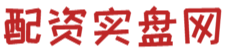 炒股配资门户_配资平台网站_在线配资炒股